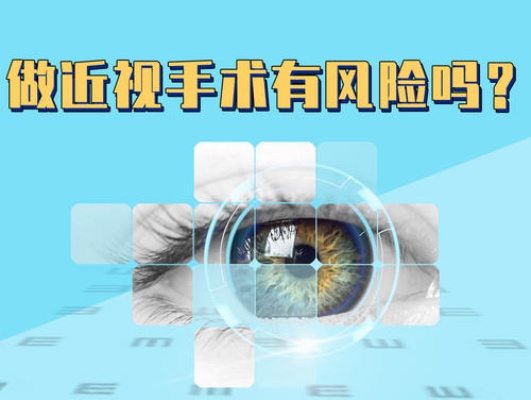 青海眼科：对于近视激光手术比较感兴趣的问题在这里(图1)