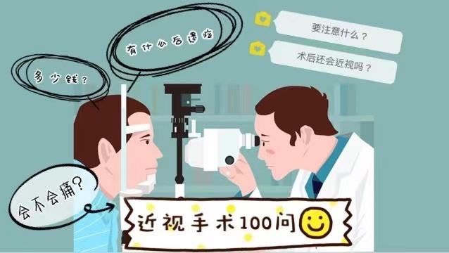 西宁爱尔：长期戴隐形眼镜能做近视手术吗(图1)