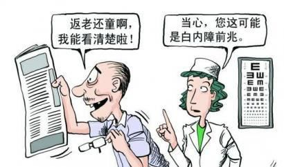 西宁爱尔眼科医院：超声乳化术治白内障，分分钟还你清晰世界(图1)