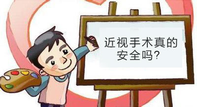 甘肃眼科：激光近视手术为什么不出现反弹？(图1)