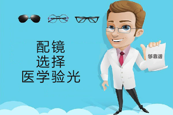 兰州眼科：孩子小小年纪近视了，父母能做点什么(图2)