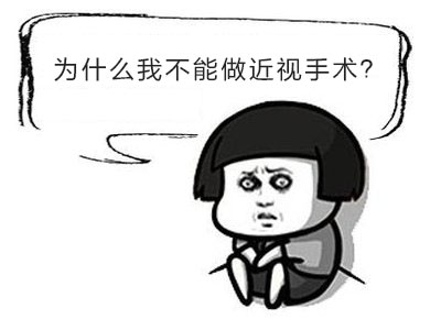 兰州爱尔：近视手术成败的三大要素(图1)