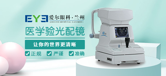 兰州眼科：为何近视眼越来越多，年纪越来越小(图2)
