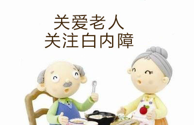 兰州眼科：焕晶白内障手术安全性怎么样呢(图1)