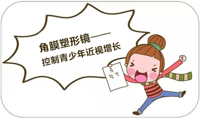 甘肃眼科医院：延缓孩子近视加深，试试这三个方法(图2)