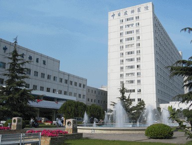 中日友好医院